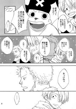 Page 7 of 天の真下