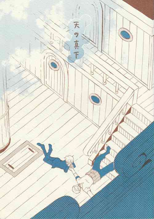 Download 天の真下