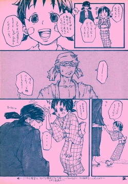 Page 19 of mangetu no yoru ni hana .