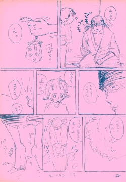 Page 21 of mangetu no yoru ni hana .