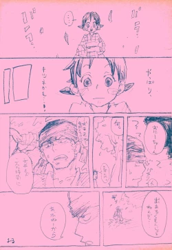 Page 22 of mangetu no yoru ni hana .