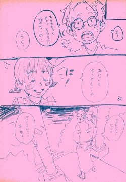 Page 29 of mangetu no yoru ni hana .