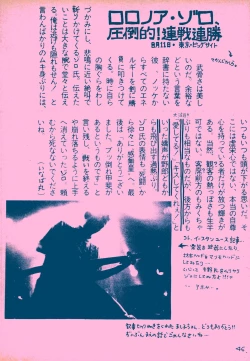 Page 45 of mangetu no yoru ni hana .