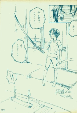 Page 56 of mangetu no yoru ni hana .