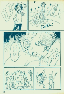 Page 58 of mangetu no yoru ni hana .