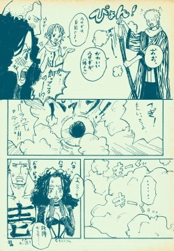 Page 6 of mangetu no yoru ni hana .