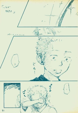 Page 80 of mangetu no yoru ni hana .