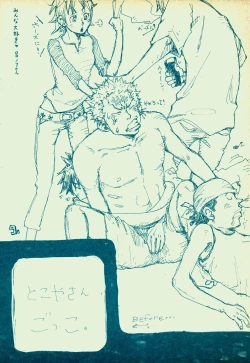 Page 8 of mangetu no yoru ni hana .