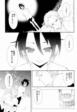 Page 10 of Higan, Watashi no Kabane o Daki ni Kite.