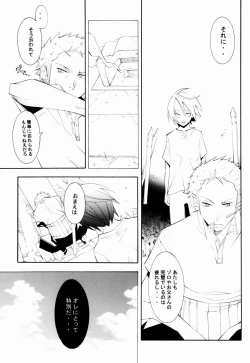 Page 12 of Higan, Watashi no Kabane o Daki ni Kite.