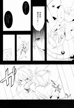 Page 15 of Higan, Watashi no Kabane o Daki ni Kite.