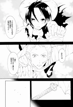 Page 32 of Higan, Watashi no Kabane o Daki ni Kite.