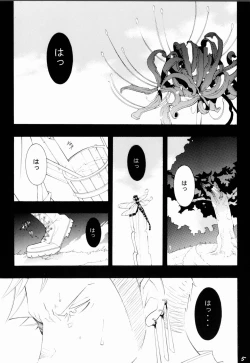 Page 4 of Higan, Watashi no Kabane o Daki ni Kite.
