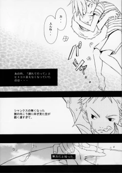 Page 12 of クルイバナ