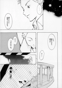 Page 18 of クルイバナ