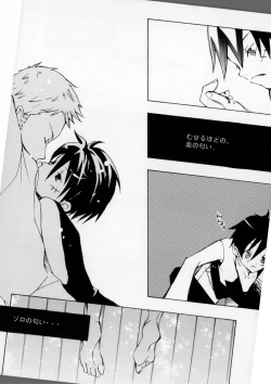 Page 20 of クルイバナ