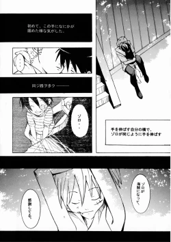 Page 25 of クルイバナ