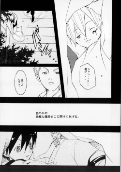 Page 40 of クルイバナ