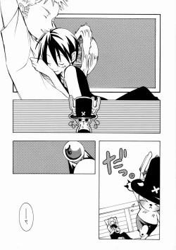 Page 47 of クルイバナ