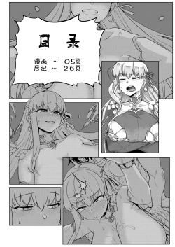 Page 4 of Choroi yo Kama-sama?