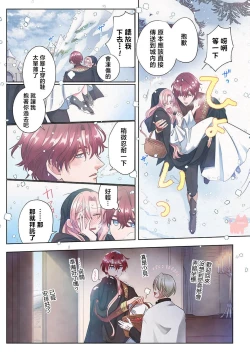 Page 14 of ai ga omoi kishi koushaku ha、tuihou reijou no subete wo ubai tukushitai。【HQ Full Color】 | 爱得太深沉的骑士公爵，想要夺得流放千金的一切。【HQ全彩版】01