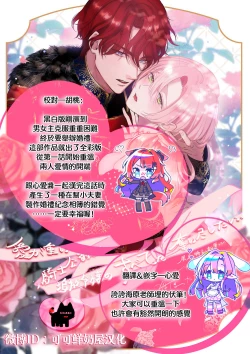 Page 36 of ai ga omoi kishi koushaku ha、tuihou reijou no subete wo ubai tukushitai。【HQ Full Color】 | 爱得太深沉的骑士公爵，想要夺得流放千金的一切。【HQ全彩版】01