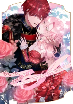 Page 37 of ai ga omoi kishi koushaku ha、tuihou reijou no subete wo ubai tukushitai。【HQ Full Color】 | 爱得太深沉的骑士公爵，想要夺得流放千金的一切。【HQ全彩版】01