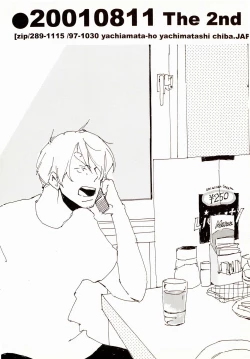 Page 24 of 百年夏日。