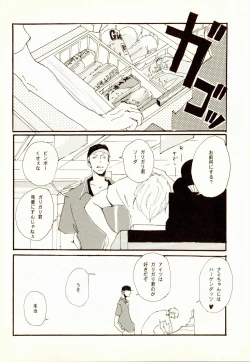 Page 9 of 百年夏日。