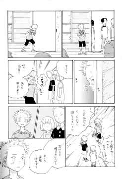 Page 14 of Ookami Shoujo to Obentou