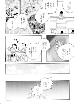 Page 19 of Ookami Shoujo to Obentou