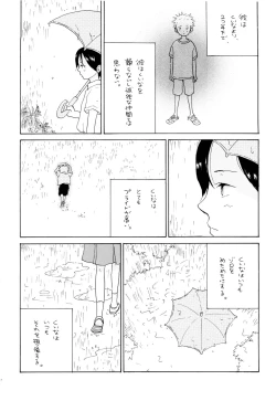 Page 27 of Ookami Shoujo to Obentou