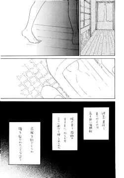 Page 34 of Ookami Shoujo to Obentou