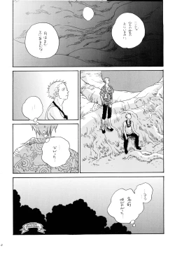 Page 39 of Ookami Shoujo to Obentou