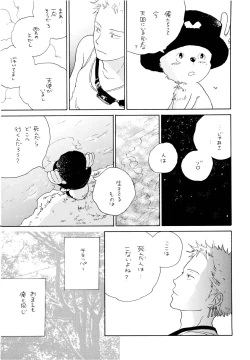 Page 8 of Ookami Shoujo to Obentou