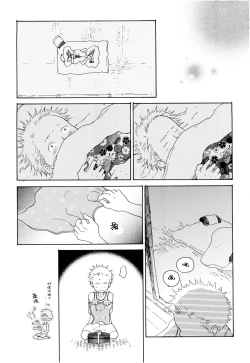 Page 15 of Ookami Shoujo to Obentou | 狼少女与便当