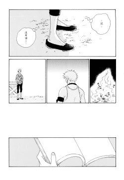 Page 21 of Ookami Shoujo to Obentou | 狼少女与便当