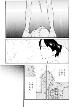 Page 26 of Ookami Shoujo to Obentou | 狼少女与便当