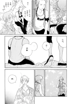 Page 36 of Ookami Shoujo to Obentou | 狼少女与便当