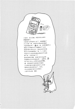 Page 39 of Ookami Shoujo to Obentou | 狼少女与便当