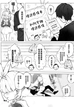 Page 6 of Heaven's Blue | 宛若天堂的蔚蓝