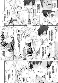 Page 6 of Sensei, Watashi ga Kanri Shite Agemasu | 老师、由我来对您进行管理吧♡