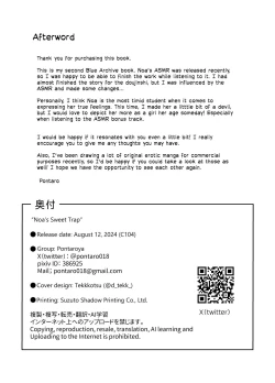 Page 29 of Ushio Noa no Amai Wana | Ushio Noa's Sweet Trap