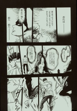 Page 10 of Kaze yo Unare Michi o Sase