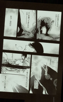 Page 12 of Kaze yo Unare Michi o Sase