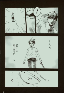 Page 21 of Kaze yo Unare Michi o Sase