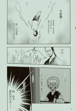 Page 28 of Kaze yo Unare Michi o Sase