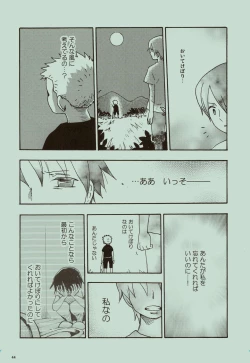 Page 45 of Kaze yo Unare Michi o Sase