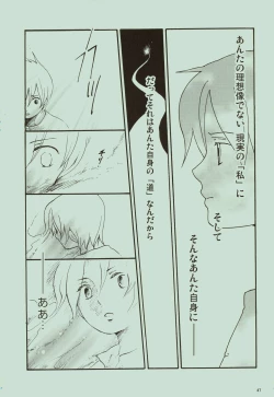 Page 48 of Kaze yo Unare Michi o Sase