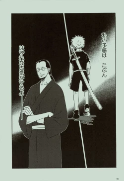 Page 56 of Kaze yo Unare Michi o Sase